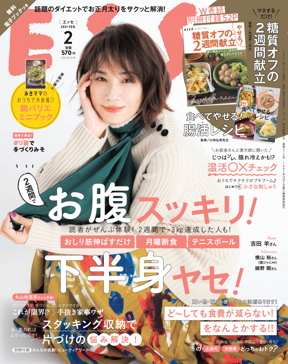 週刊誌 AXS Tsuguya Inoue井上嗣也 ggg Books 64 コムデギャルソン - メルカリ